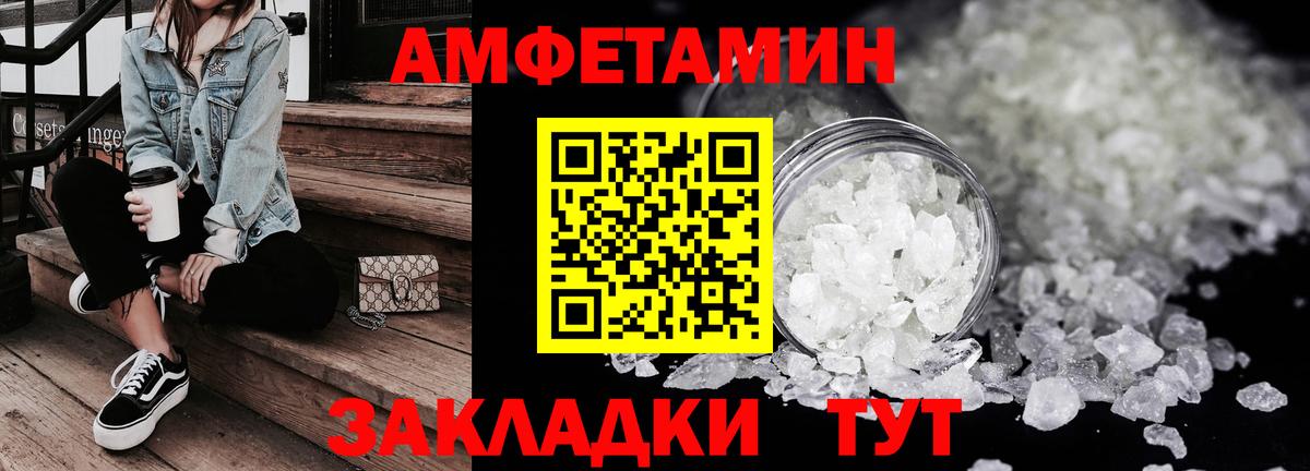 Amphetamine Premium Гатчина