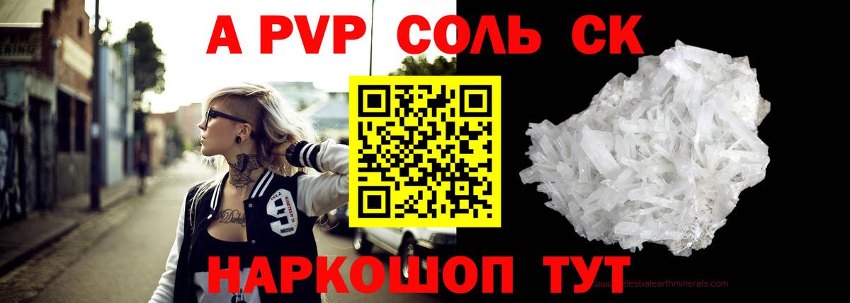 хочу наркоту  Вход с VPN  A-PVP  Alfa_PVP Соль  Alpha-PVP мука  Гатчина  Alpha PVP крисы CK 