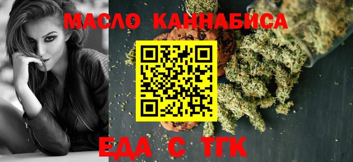 Cannafood марихуана Гатчина
