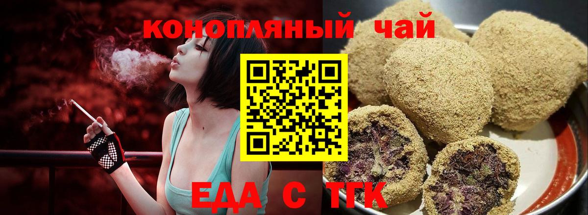 Печенье с ТГК конопля  Вход с VPN  Гатчина 