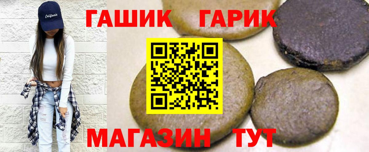 ГАШ хэш Гатчина