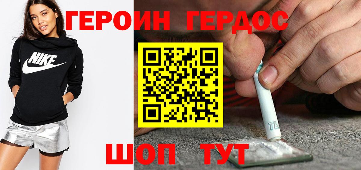 Гатчина  Героин  Вход с VPN  Героин Heroin 