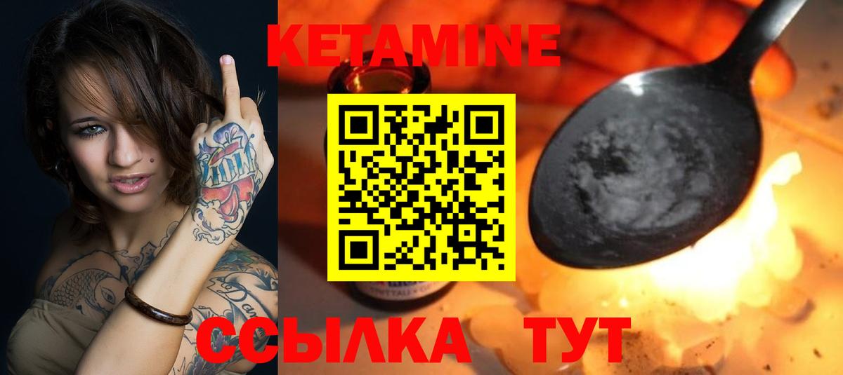 Гатчина  Кетамин VHQ  Вход с VPN 