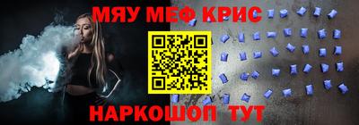 меф VHQ Кумертау