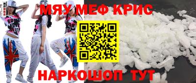 меф VHQ Кумертау
