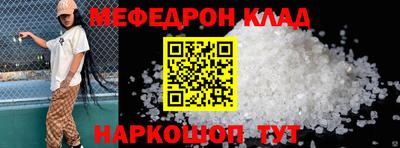 меф VHQ Кумертау