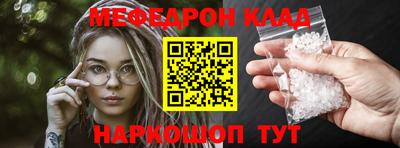 меф VHQ Кумертау