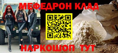 меф VHQ Кумертау