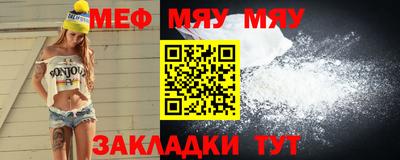 меф VHQ Кумертау