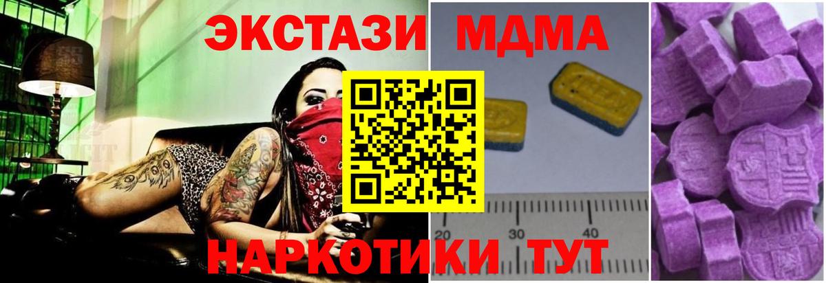 МДМА VHQ Гатчина