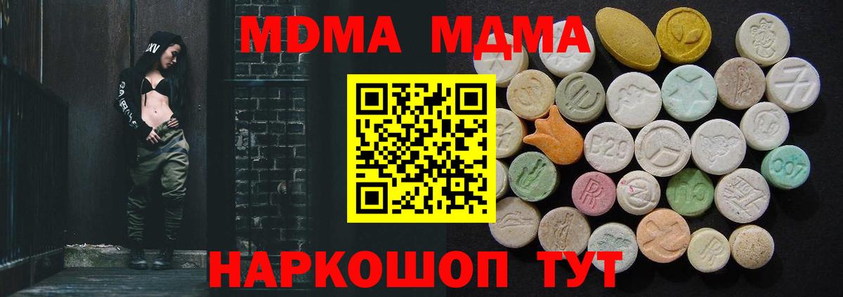 Гатчина  МДМА Molly  Вход с VPN 