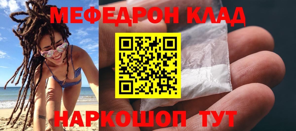 Меф  МЯУ-МЯУ  Вход с VPN  Гатчина  МЯУ-МЯУ VHQ 