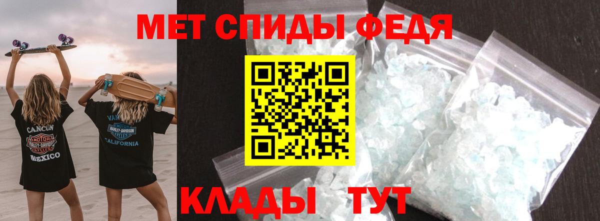 МЕТАМФЕТАМИН Декстрометамфетамин 99.9% Гатчина